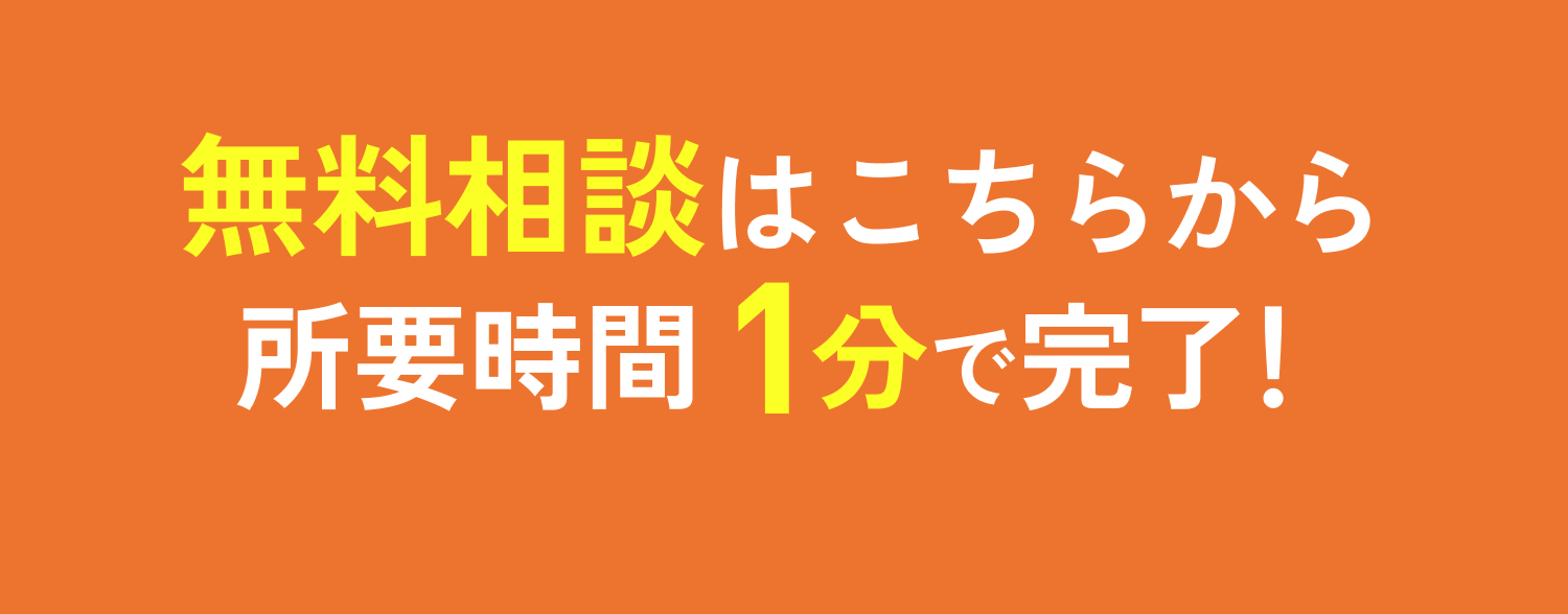 サポート強化月間開催中！