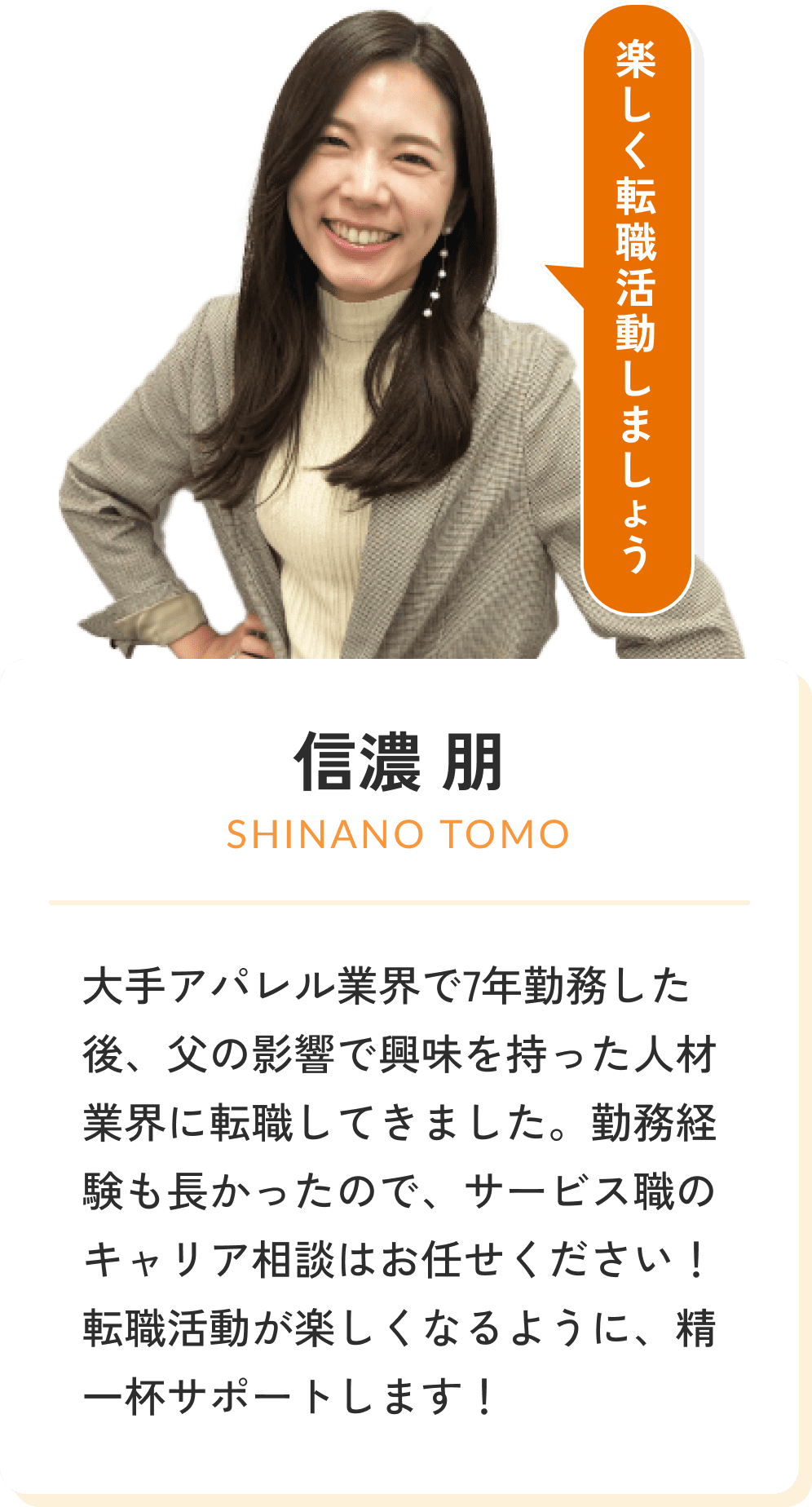 信濃