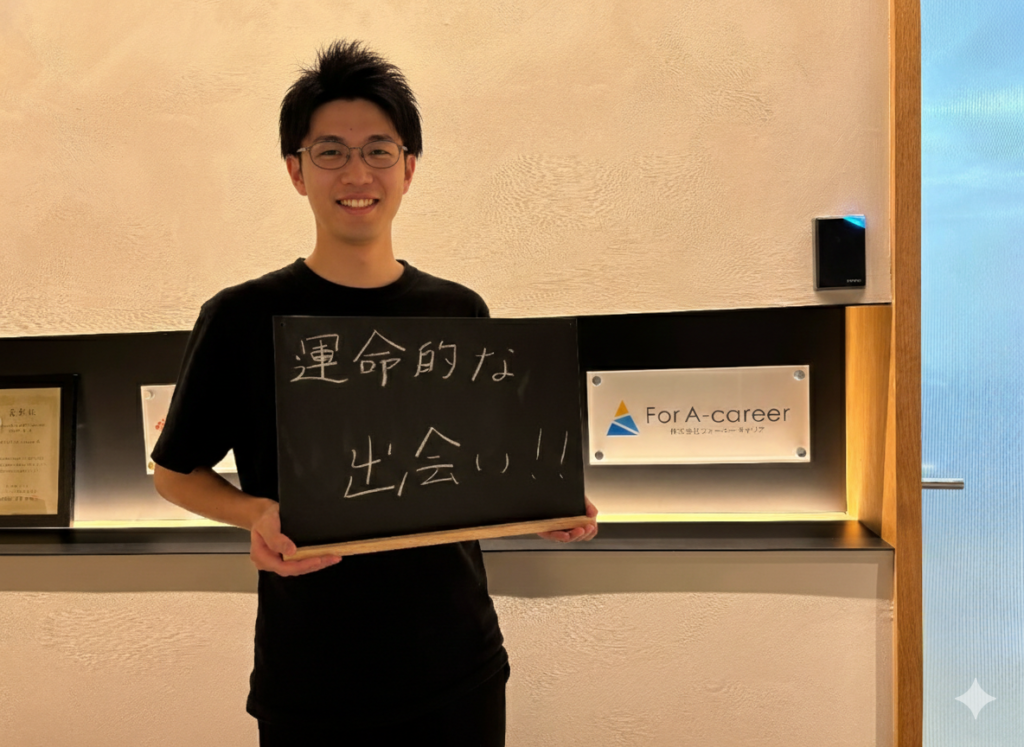 10社連続で面接落ち...えーかおキャリアに出会い変わった転職活動